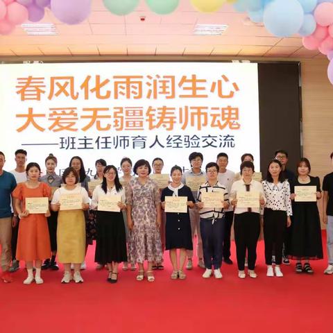 【金九南校·教师】春风化雨润生心大爱无疆铸师魂——金凤九小南校区开展教师总结交流活动