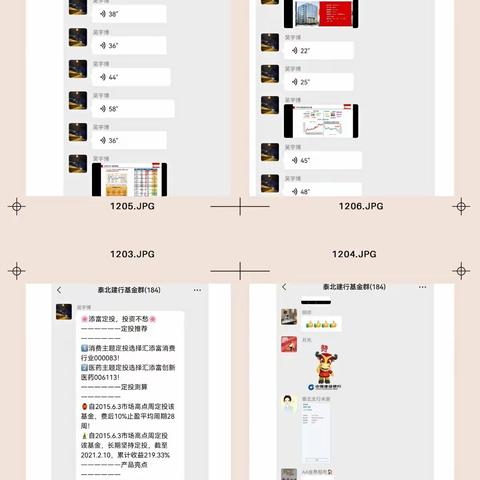泰北支行以沙龙活动触达基金客群