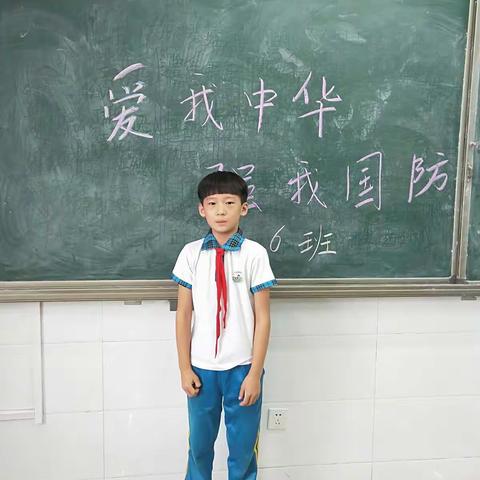 爱我中华，强我国防