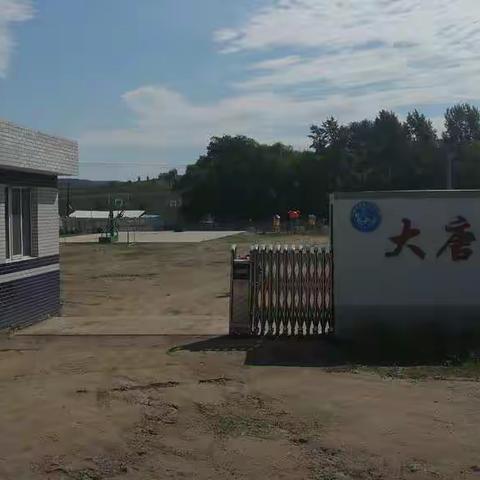 大唐小学“安全生产月”和“安全生产龙江行”活动