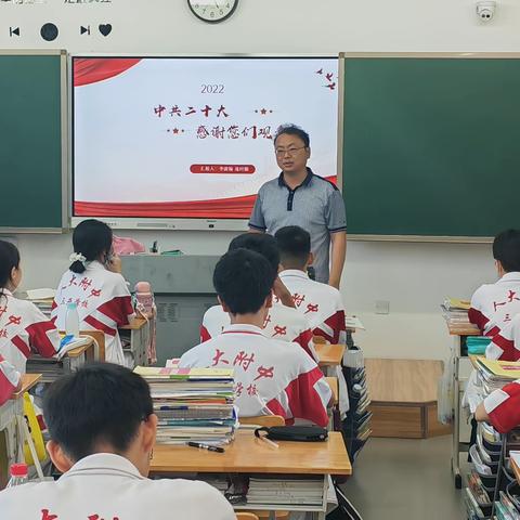 人大附中三亚学校高一年级学习二十大精神主题班会