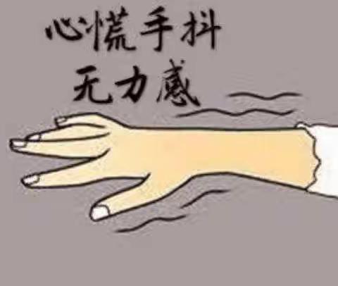 手抖特发性震颤