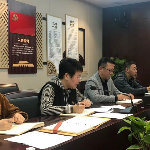 集团公司党支部召开党员大会