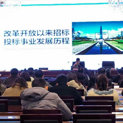集团公司举行招投标政策解读会议
