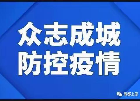 疫情防控不放松，实操演练迎开学——北集坡街道办事处中心幼儿园举行秋季开学前疫情防控演练