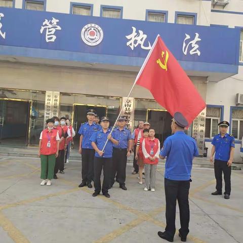 2022年8月10城管执法大队党支部联合阜南义工协会志愿者“党的政策暖人心志愿宣传进万家”为主题开展党员活动。