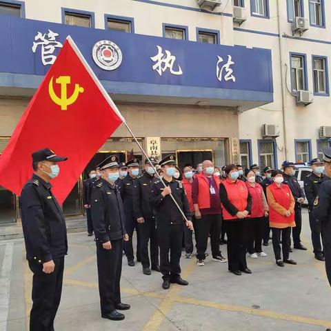 2022年11月10日上午，城管执法大队党支部联合阜南义工协会开展“党员活动日”活动。