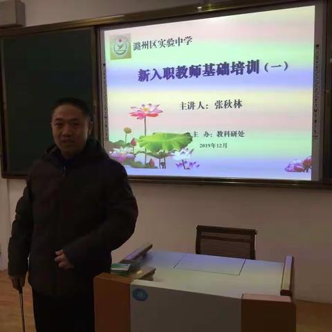 实效培训，助力成长——记潞州区实验中学新入职教师基础培训