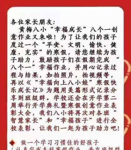 大家好我来自第八小学五（2）班蔡镶钰