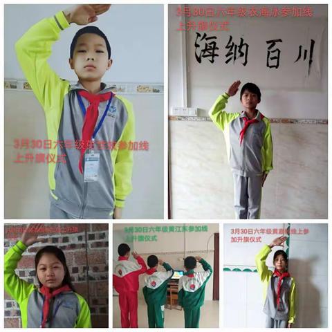 简记2020年春平珍小学六年的孩子们——从小学先锋，长大做先锋👍