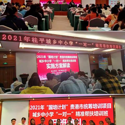 同课异构展风采，共同研讨促提升——桂平市光明小学与石龙镇中心小学“一对一”精准帮扶研讨活动