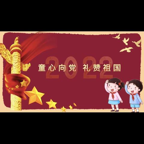 “线上学习需手机 提防诈骗需谨记”———富世小学线上升旗仪式