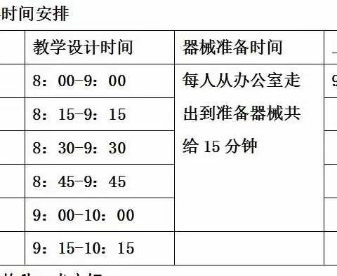 “赓续百年初心，担当育人使命”2021年秋学期教师教学技能比赛——藤县潭津中心校附属幼儿园