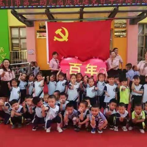 玉门市第二幼儿园小班组“迎百年华诞·展特色风貌”红色艺术周系列活动