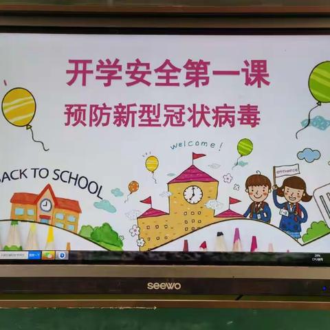 梁庄小学幼儿园新冠疫情防控