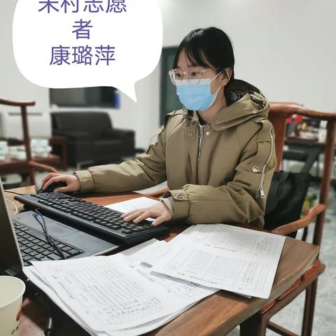 杜村集乡西宋村志愿者疫情面前有担当