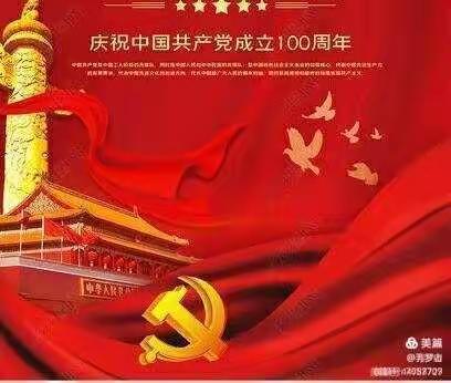 “传承红色基因 赞颂百年辉煌”二一班歌咏比赛