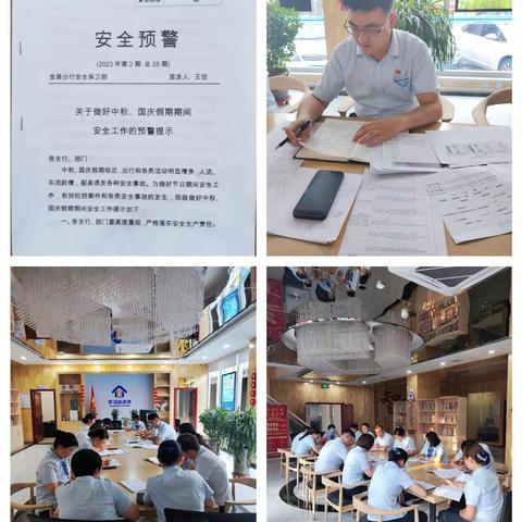 金昌分行营业室开展中秋、国庆节前安全大检查