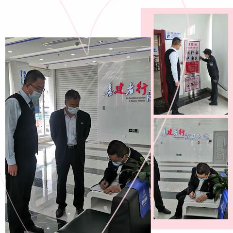 金昌分行营业室开展“五一”劳动节节前安全大检查