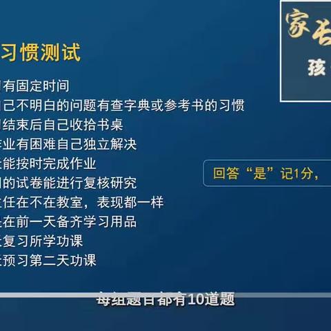 《一年级3班王霖埼》父母如何帮助孩子和老师建立亲密关系