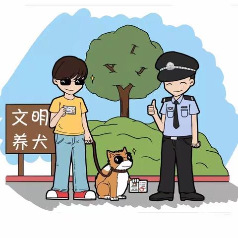 文明养犬 从我做起—古城派出所开展文明养犬宣传活动