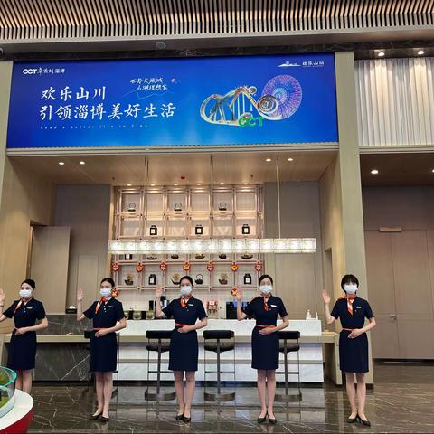 华侨城物业（集团）有限公司淄博分公司8月简报