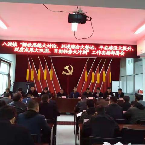 平安建设，八渡在行动