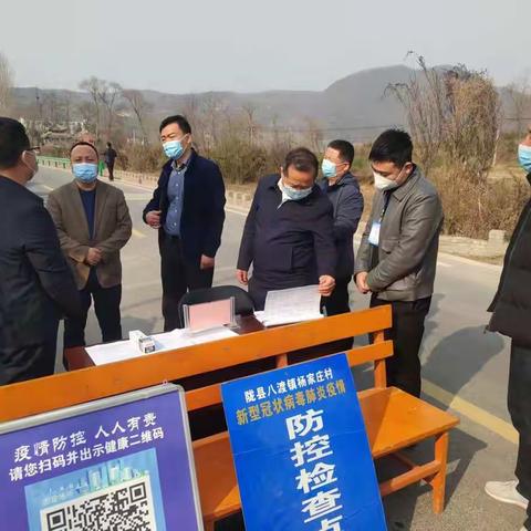 疫情防控 八渡在行动