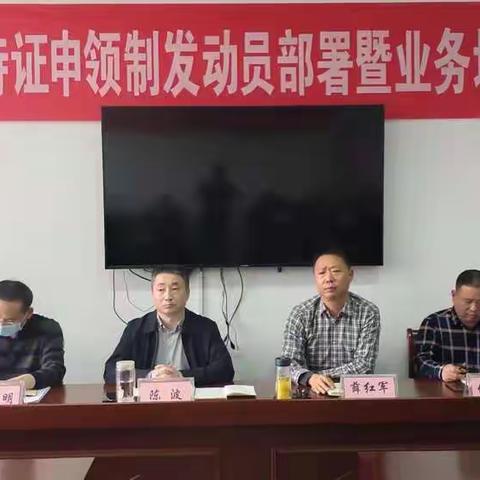 许昌市优待证申领制发动员部署会暨业务培训会