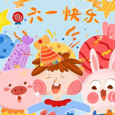 张集镇中心幼儿园小二班 共度六一 零食派对 活动