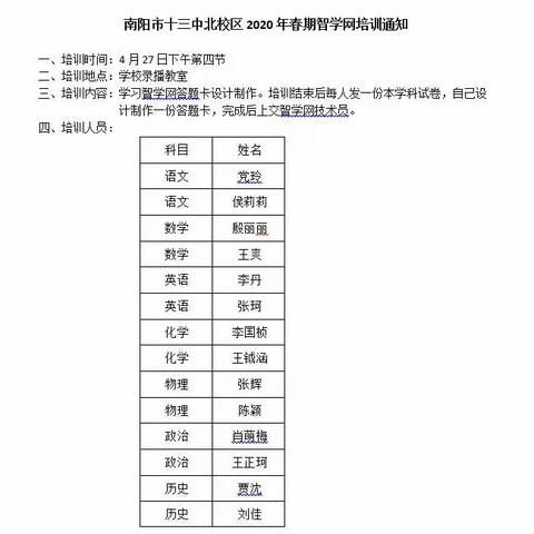 主动学习   全面提高————答题卡制作培训纪实