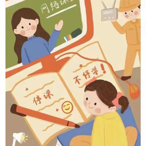 “疫”齐努力，共待“疫”散                ----一年五班学习生活纪实