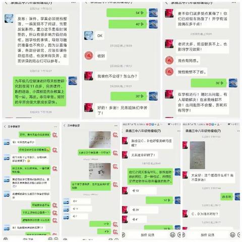 云中课堂，助力飞翔—承德市第三中学 理综学科线上教学纪实