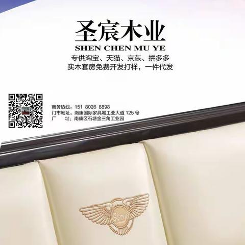 圣宸木业电子图册