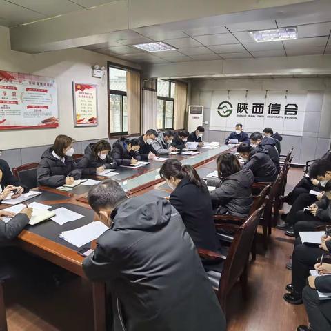 彬州农商银行召开理论中心组（扩大）会议和“新禾行动”业务促进会