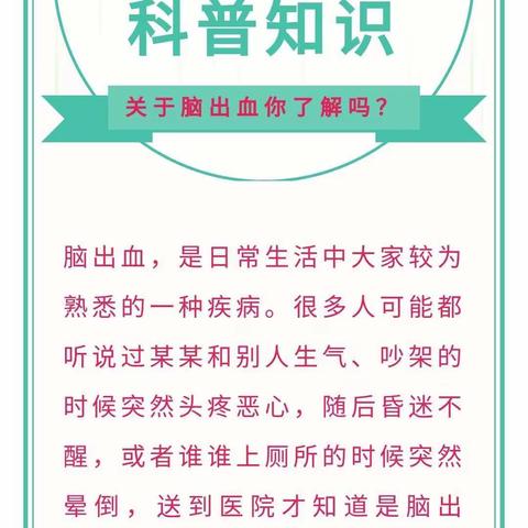 脑出血很突然？身体发出的信号，你别视而不见！