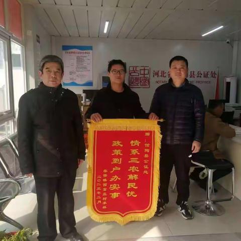公证员热情服务   当事人锦旗致谢