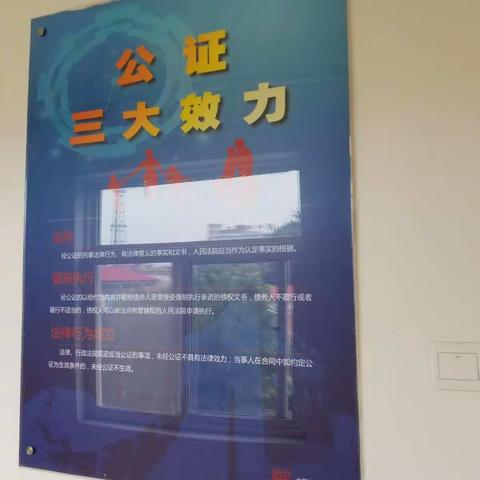司法局公证处大力推行强制执行公证促进金融部门非诉实现债权