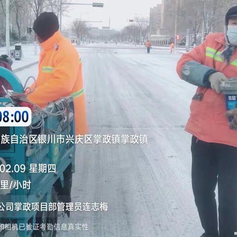 扫雪暖人心，我们在行动