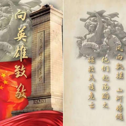 缅怀先烈足迹 践行初心使命