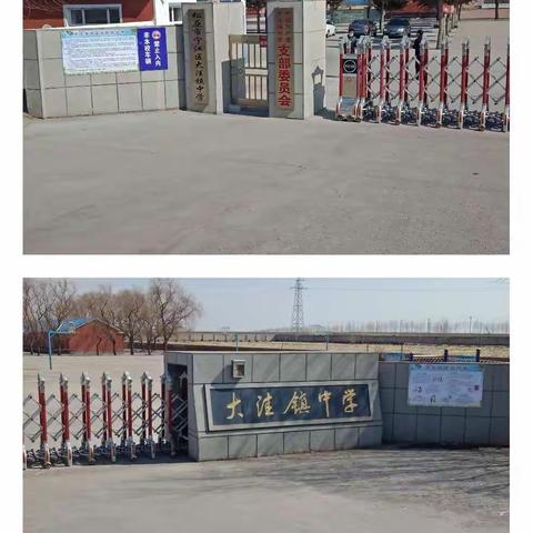 疫情防控和复课准备工作进行时