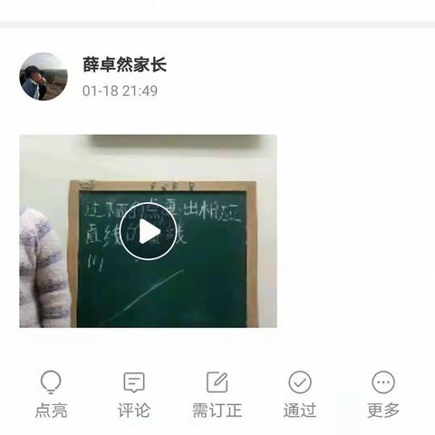 清苑小学“我是小讲师”活动四年级寒假第三期