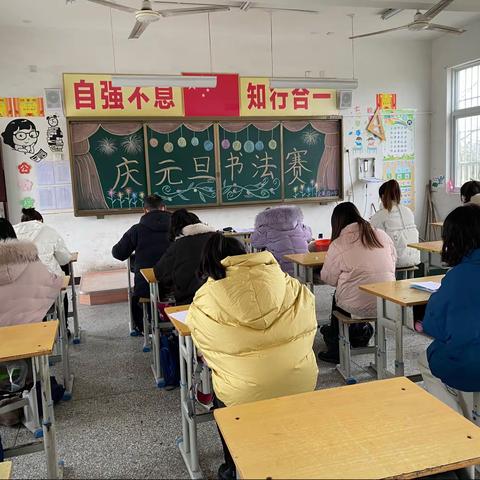 金果园小学“庆元旦 迎新年”活动剪影