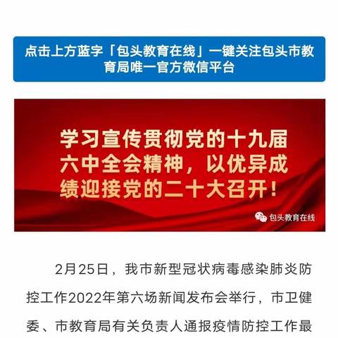 疫情无阻开学季 线上教研开新篇——白音席勒第一幼儿园线上教研进行时