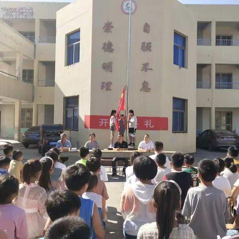 求是发展 乘风破浪——记修武县郇封镇南柳中心小学开学典礼