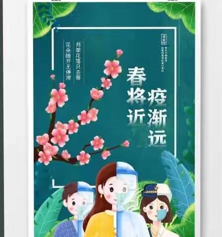 家校共携手 抗疫不停学——记郇封镇南柳中心小学线上教学纪实