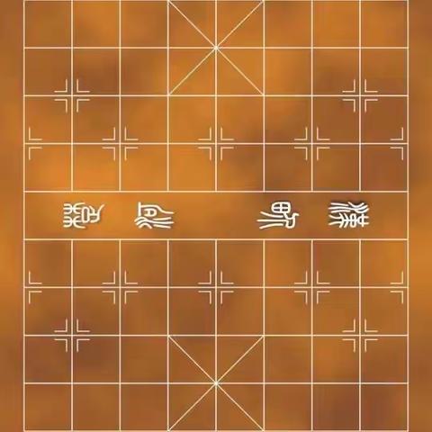 富顺县安和实验学校小“象棋社”