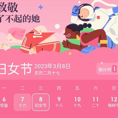 温馨三月天，浓情三八节——北杨庄小学幼儿园“三八妇女节”主题活动