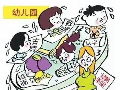 去“小学化”，我们在行动——和村小学幼儿园去“小学化”活动