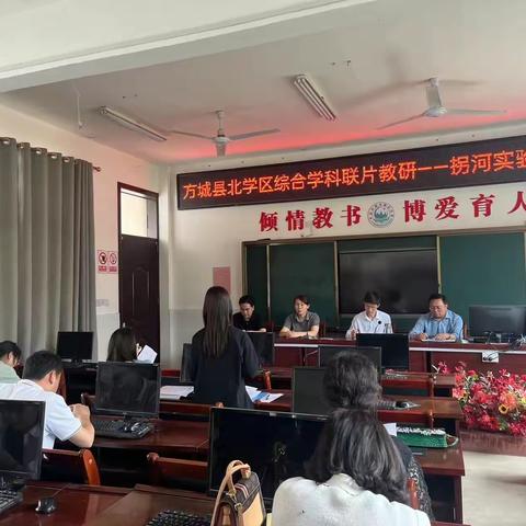 联动教研 共促成长——记方城县北片区小学综合联动教研活动
